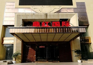 金明商务KTV真空哪家最开放-鼎红国际KTV消费价格玩乐点评